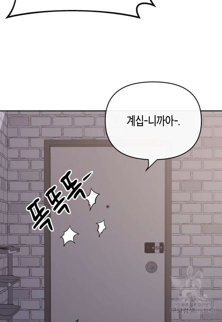 방송 천재 도사 전우치 34화 92