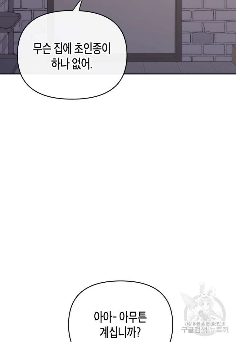 방송 천재 도사 전우치 34화 93