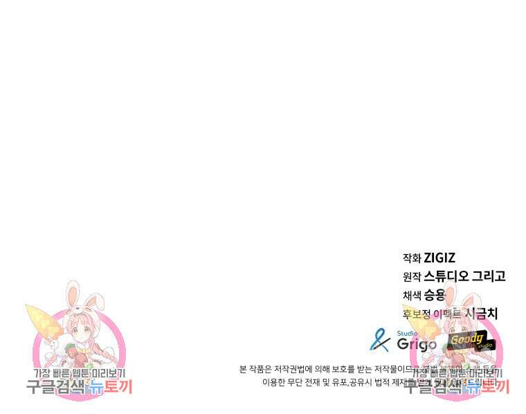 방송 천재 도사 전우치 34화 96
