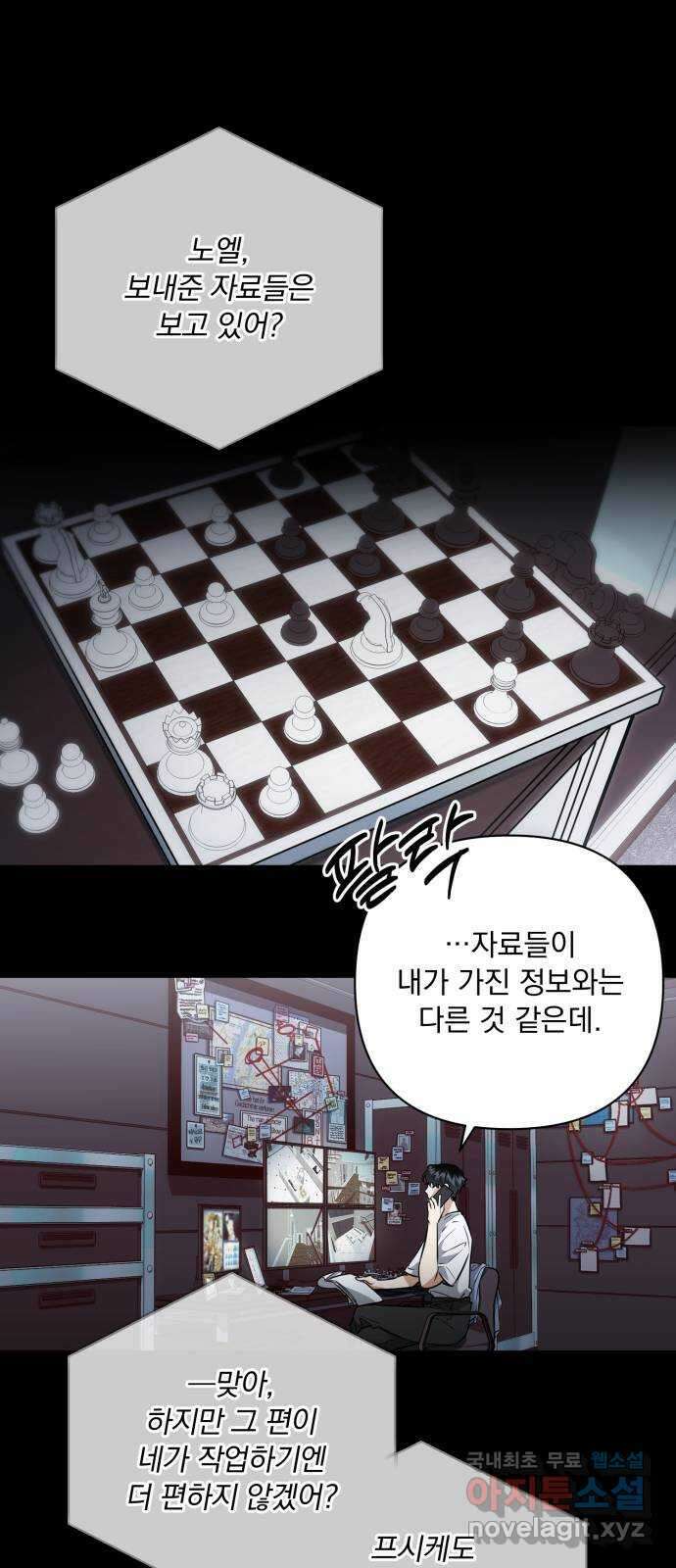기억해줘(네이버) 12 에로스와 프시케(2) 1