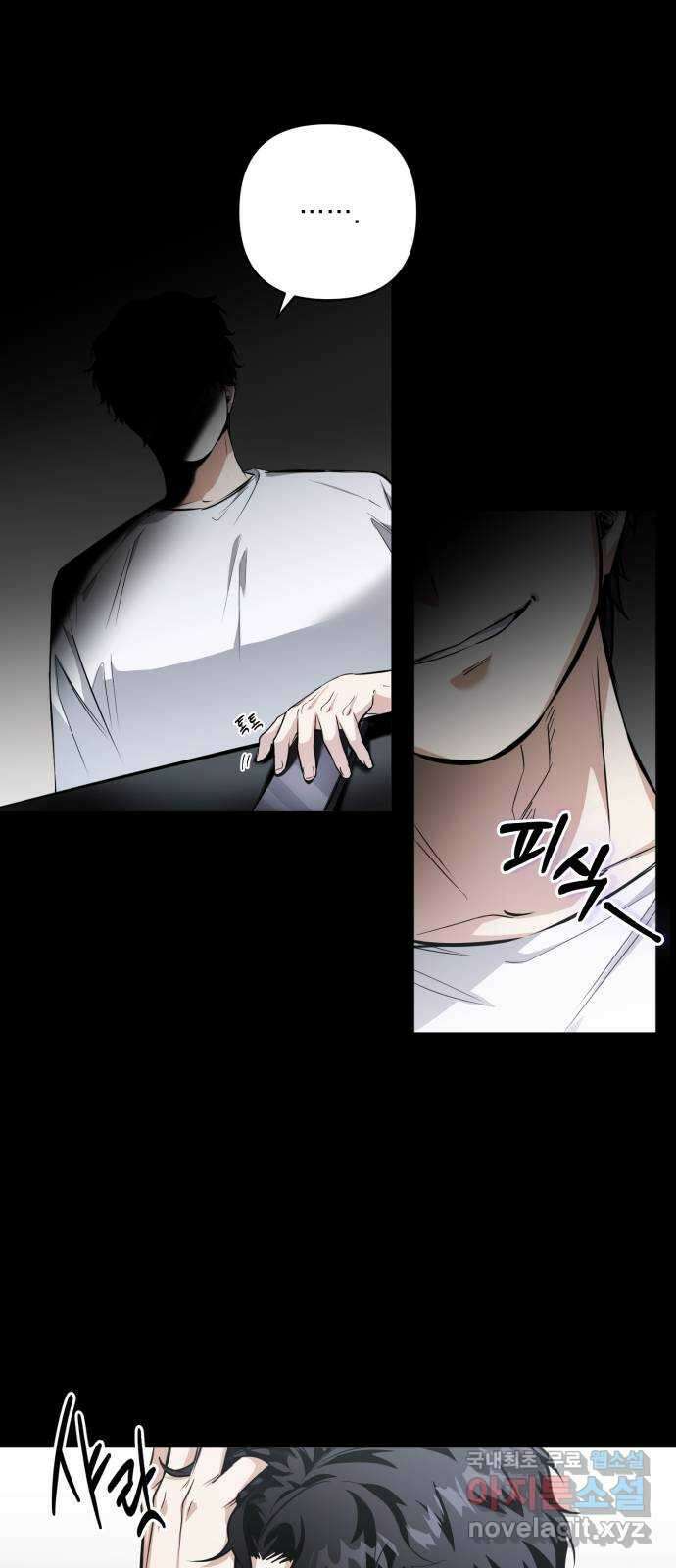 기억해줘(네이버) 12 에로스와 프시케(2) 4