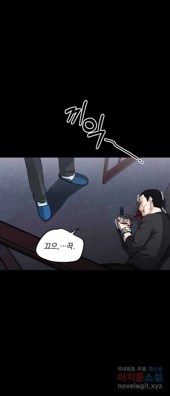 기억해줘(네이버) 12 에로스와 프시케(2) 9