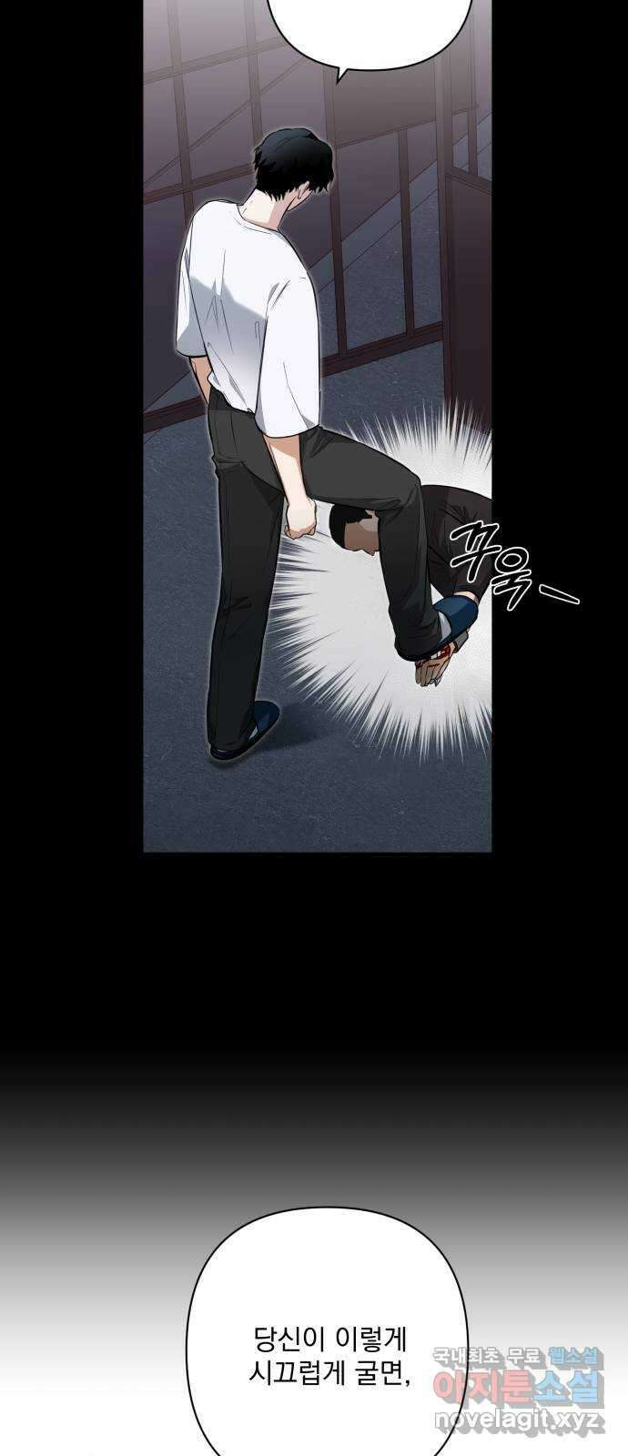 기억해줘(네이버) 12 에로스와 프시케(2) 11