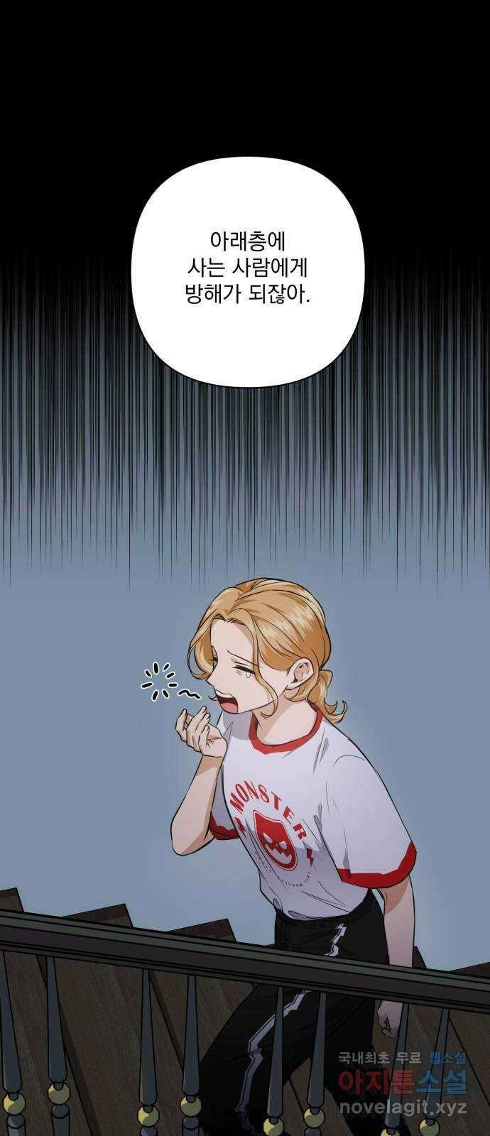 기억해줘(네이버) 12 에로스와 프시케(2) 13