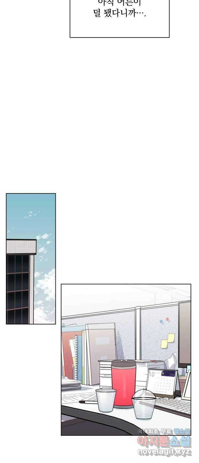 기억해줘(네이버) 12 에로스와 프시케(2) 31