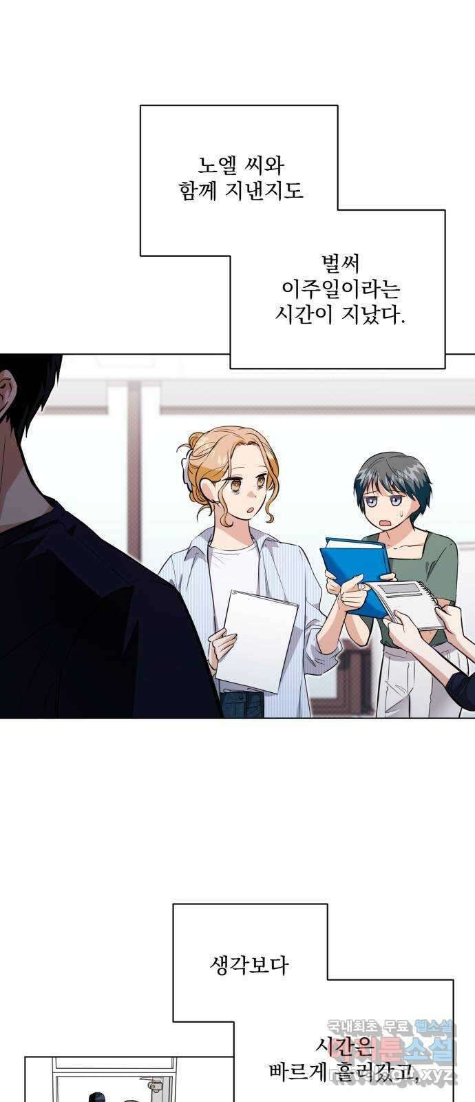 기억해줘(네이버) 12 에로스와 프시케(2) 32