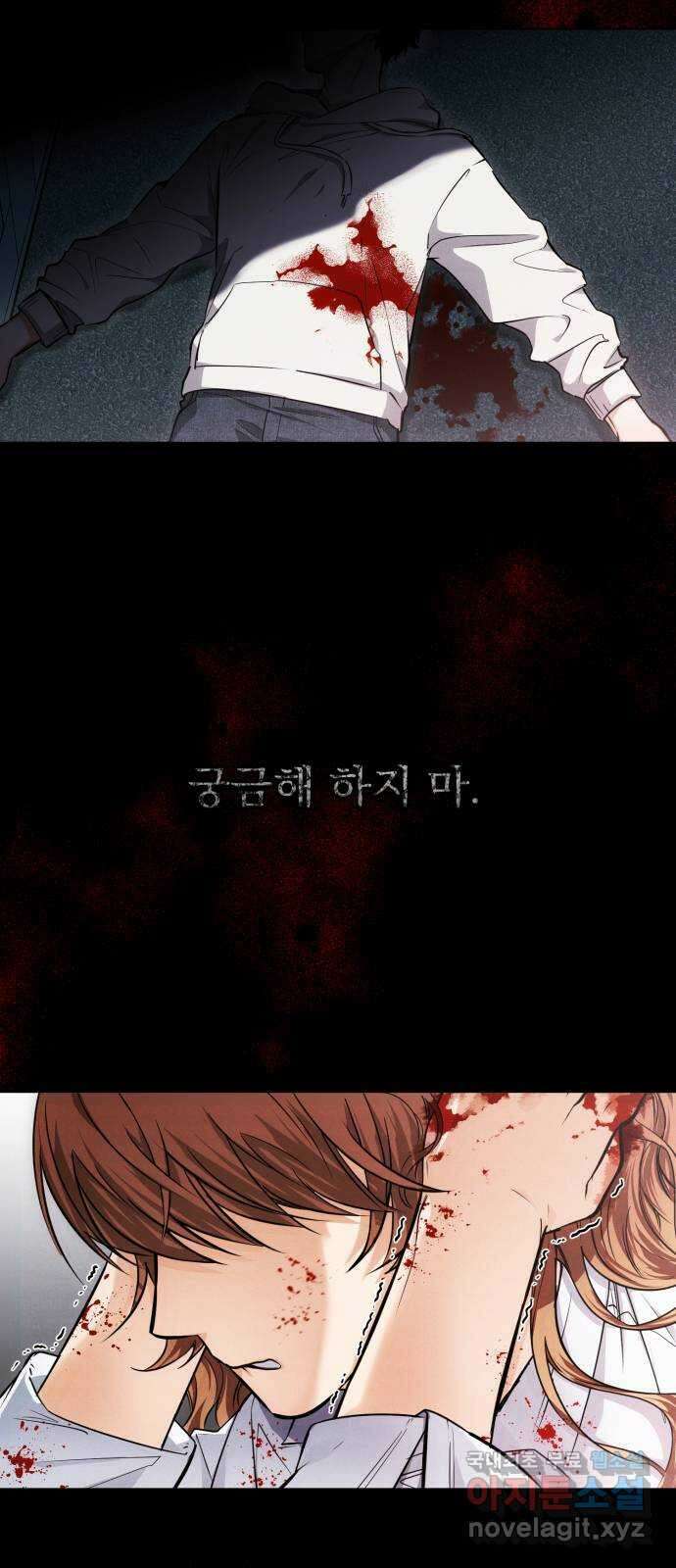 기억해줘(네이버) 12 에로스와 프시케(2) 39