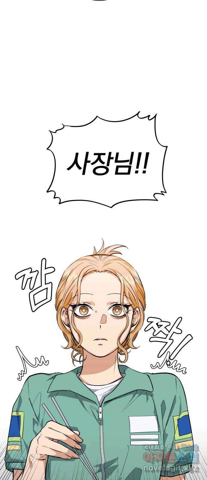 기억해줘(네이버) 12 에로스와 프시케(2) 42