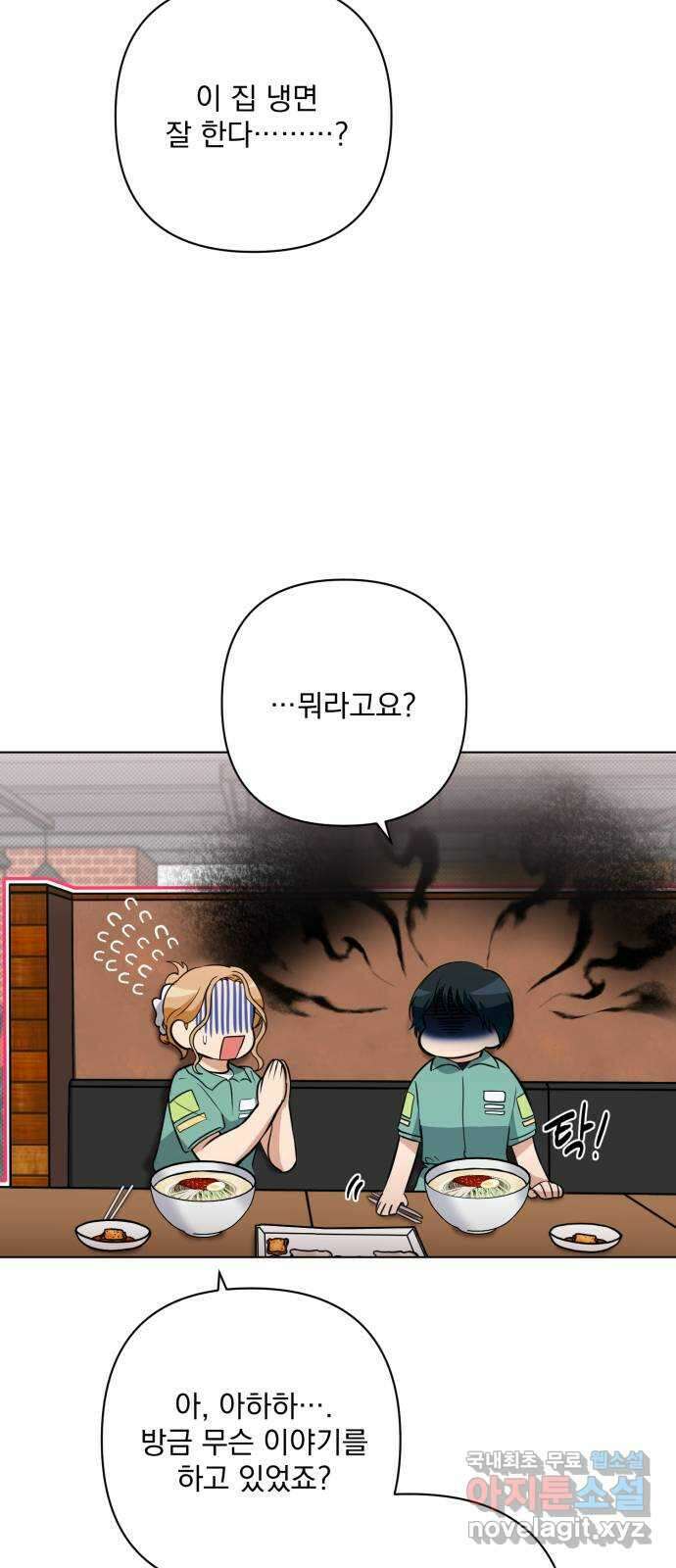 기억해줘(네이버) 12 에로스와 프시케(2) 44
