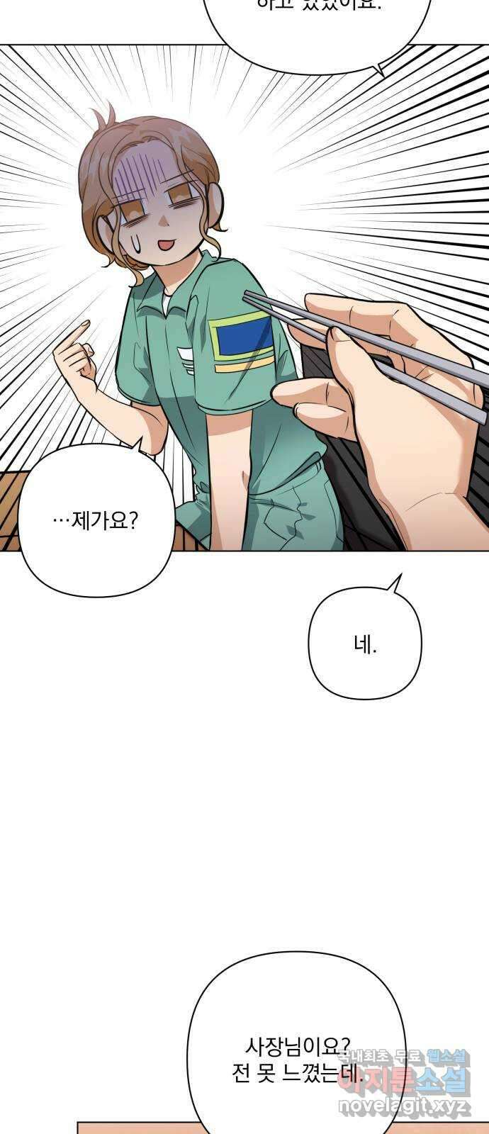기억해줘(네이버) 12 에로스와 프시케(2) 46
