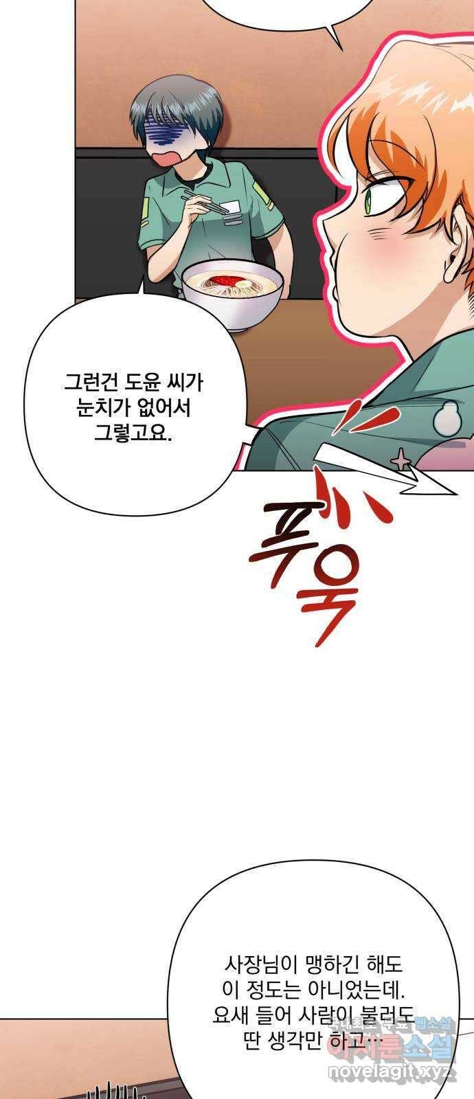 기억해줘(네이버) 12 에로스와 프시케(2) 47