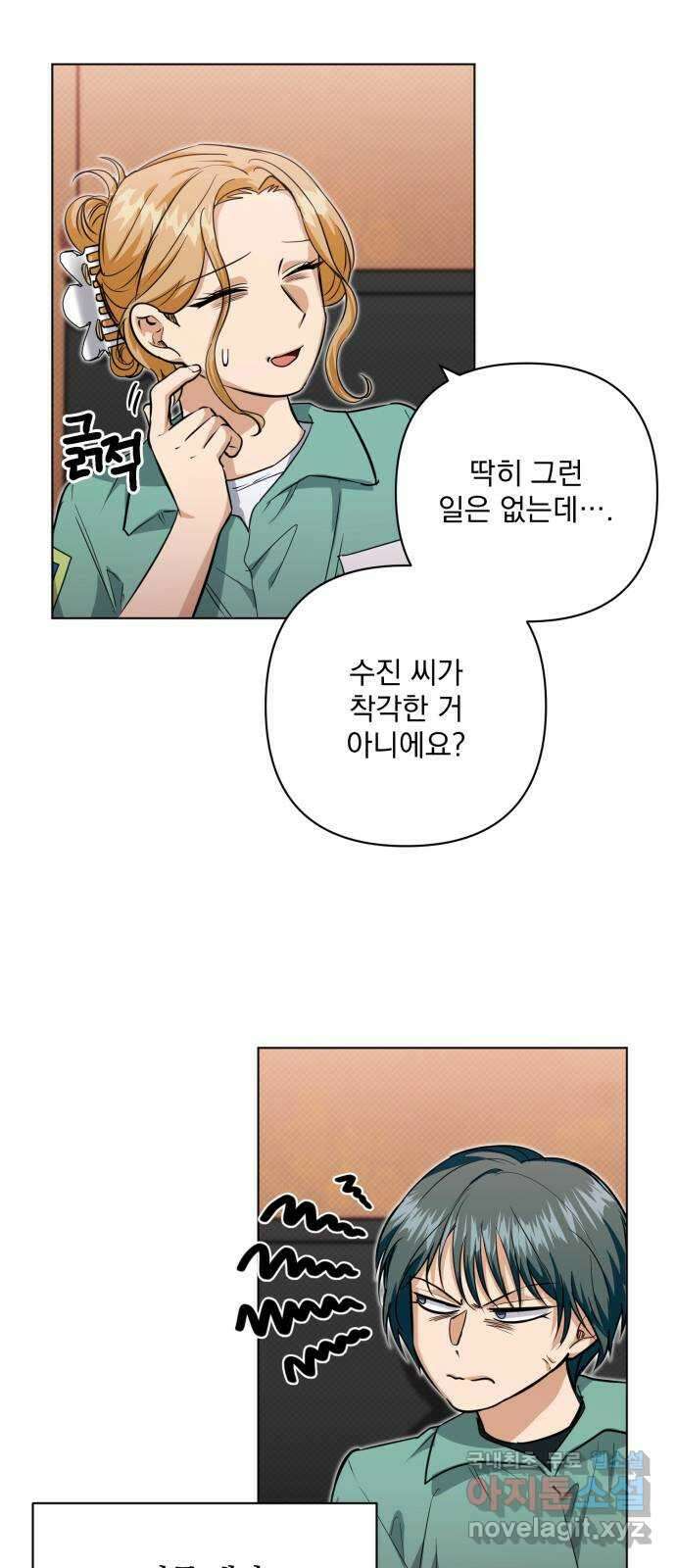 기억해줘(네이버) 12 에로스와 프시케(2) 49