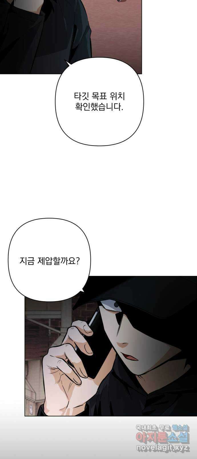 기억해줘(네이버) 12 에로스와 프시케(2) 58