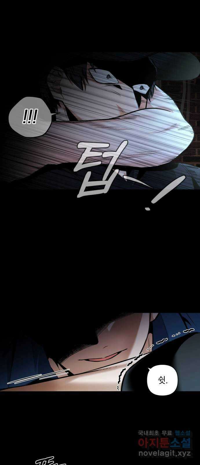 기억해줘(네이버) 12 에로스와 프시케(2) 60