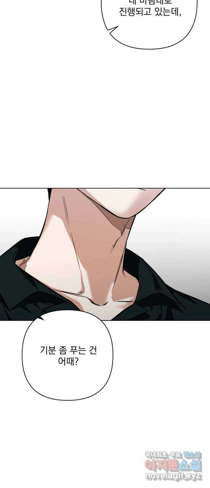 기억해줘(네이버) 12 에로스와 프시케(2) 68