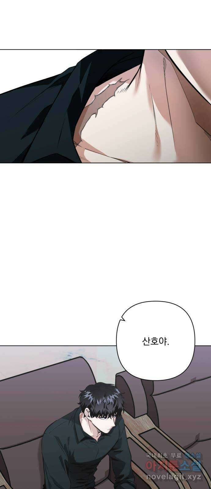 기억해줘(네이버) 12 에로스와 프시케(2) 69
