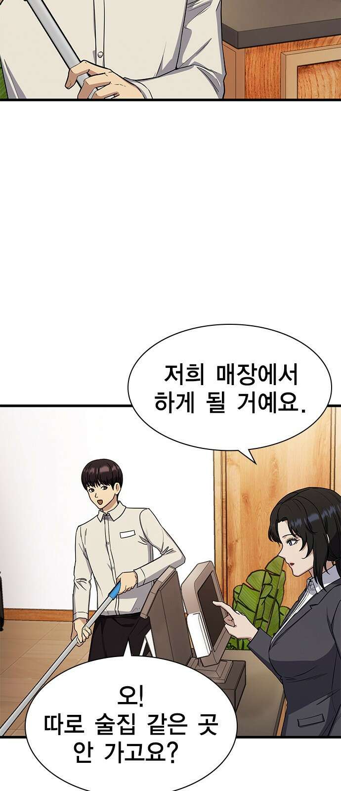 여자를 사귀고 싶다 18화 2