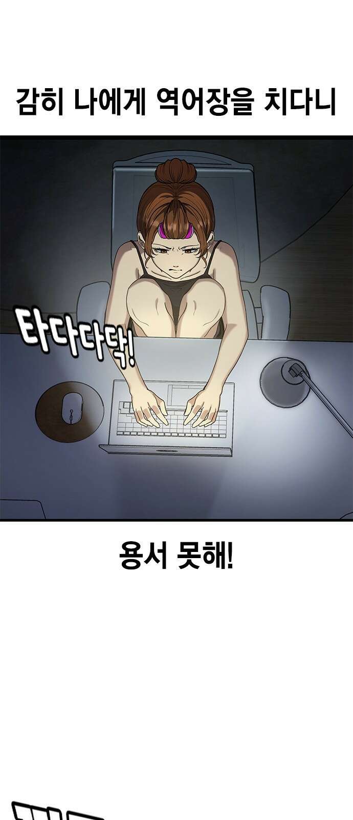 여자를 사귀고 싶다 18화 9