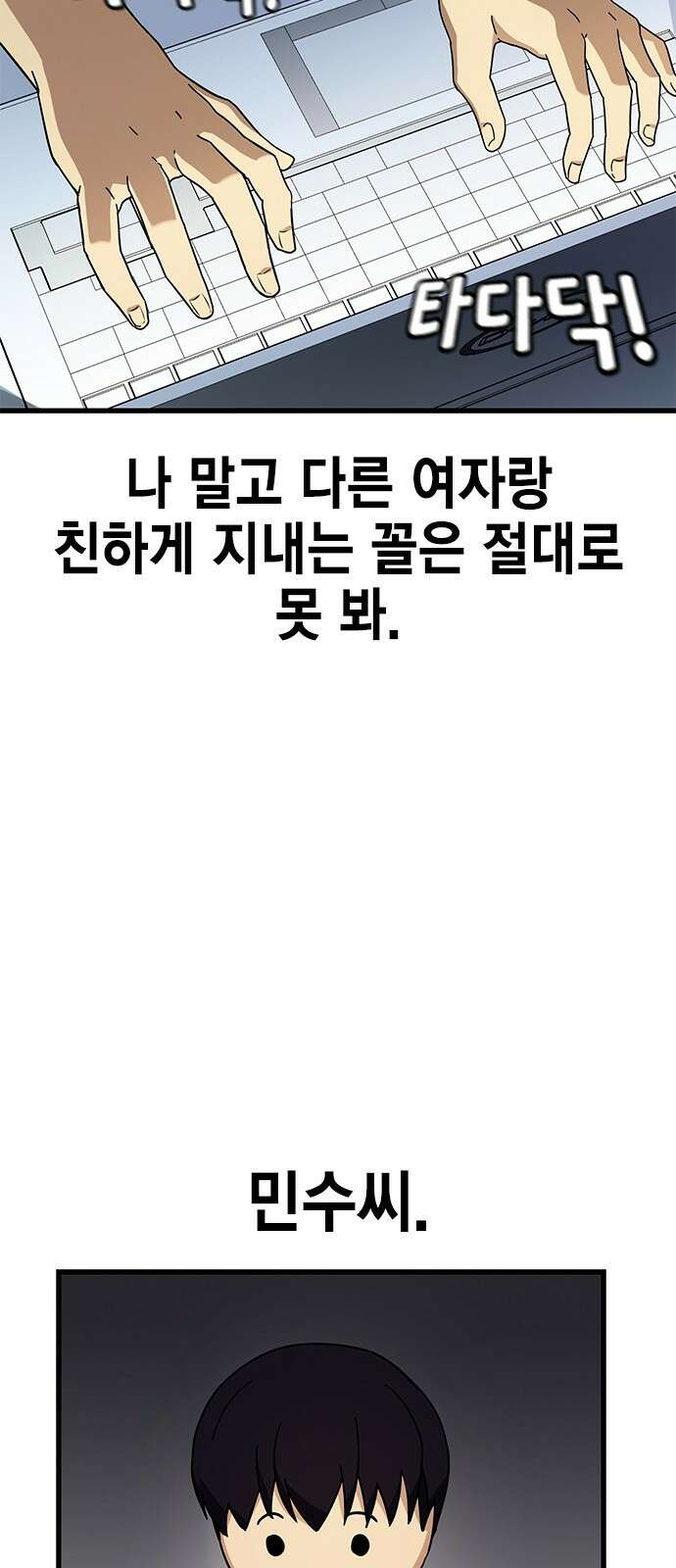 여자를 사귀고 싶다 18화 12