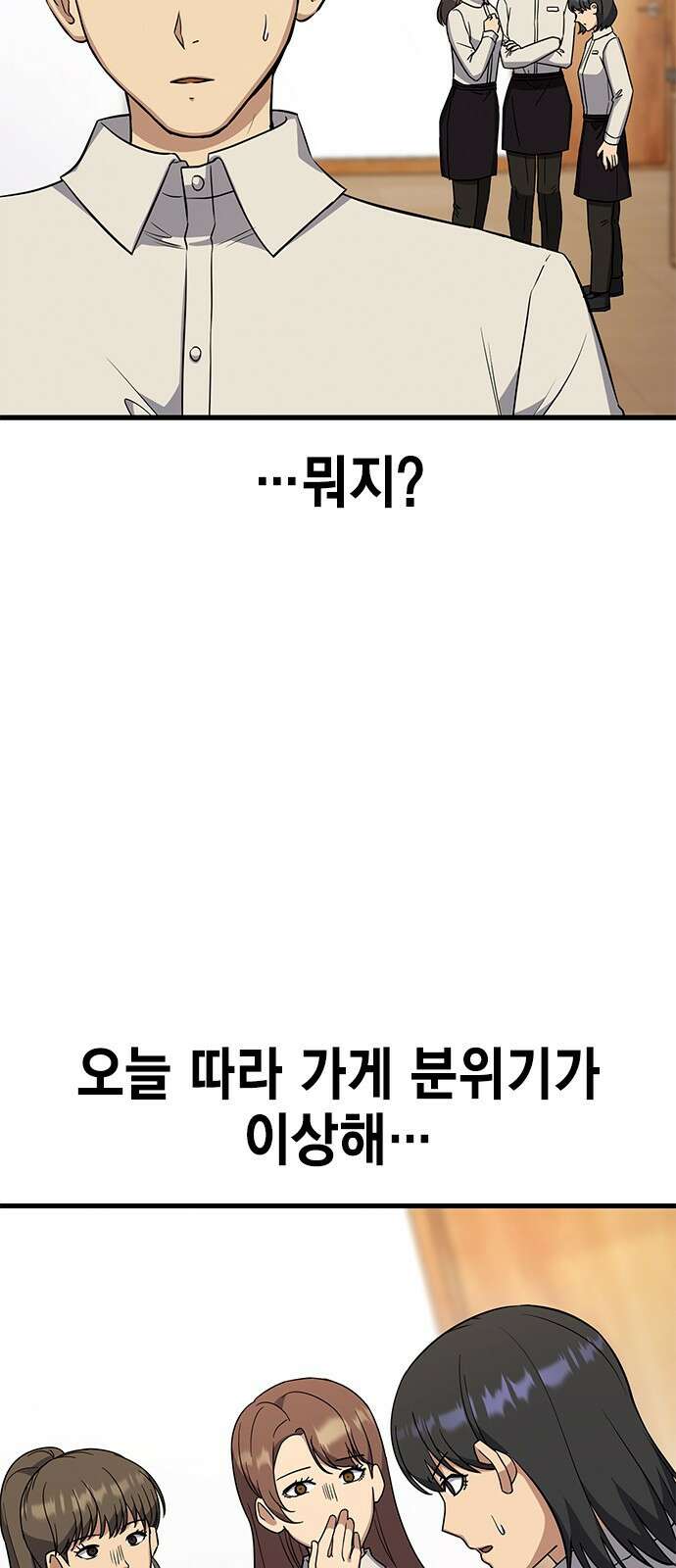 여자를 사귀고 싶다 18화 17