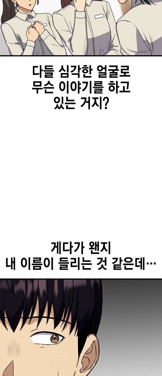 여자를 사귀고 싶다 18화 18
