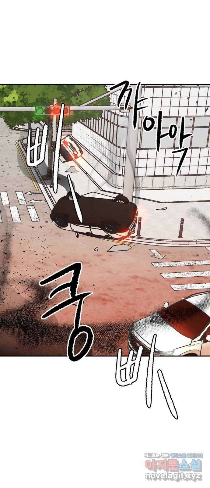 서울시 천사주의 21화 1