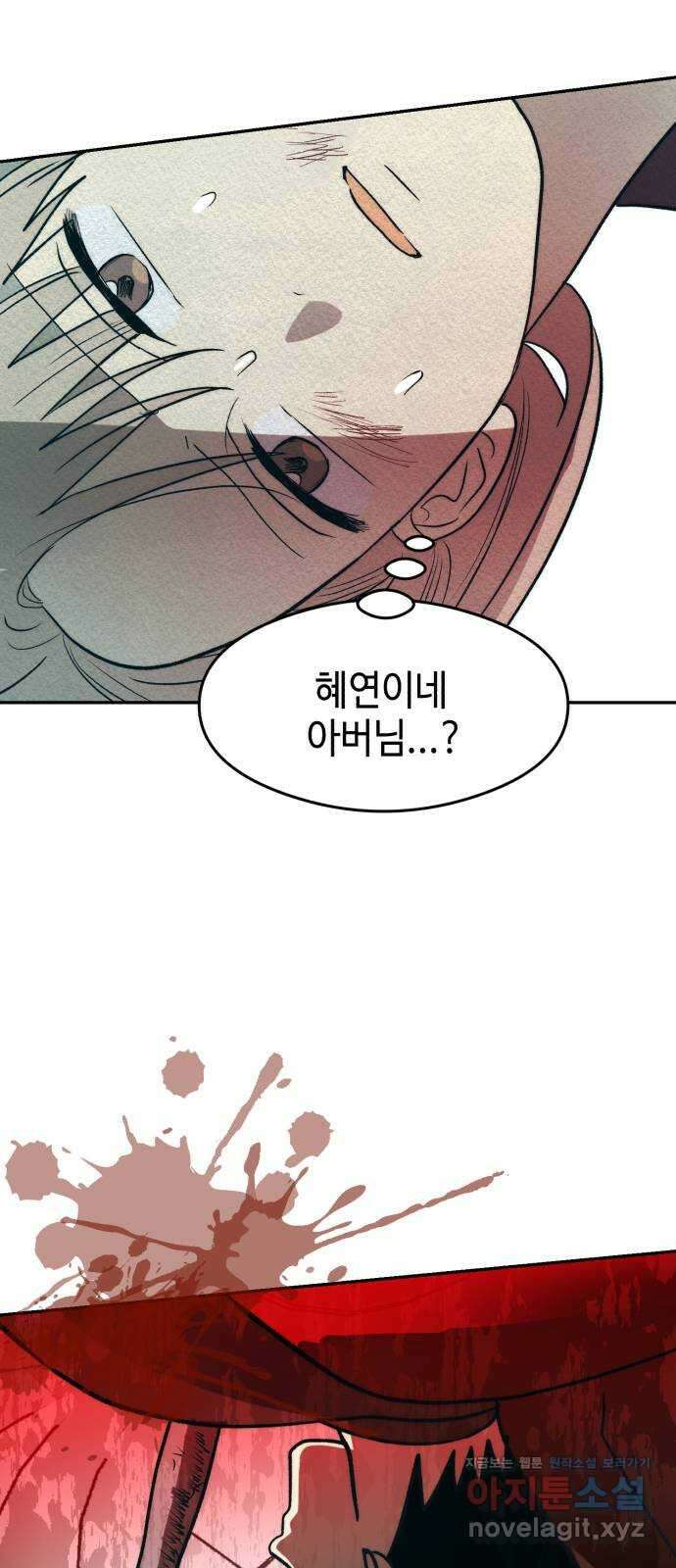 서울시 천사주의 21화 5