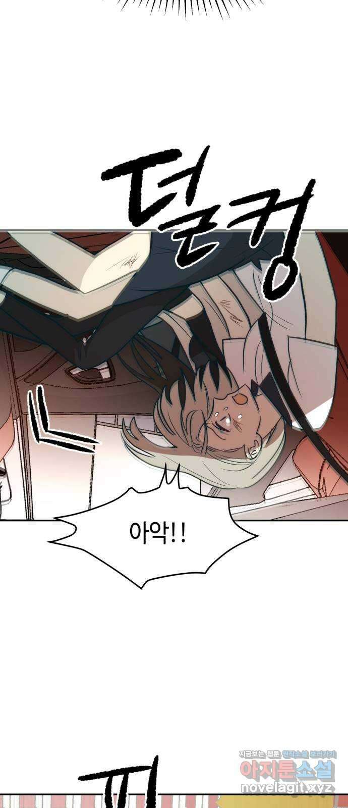서울시 천사주의 21화 7