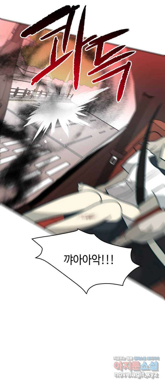 서울시 천사주의 21화 9