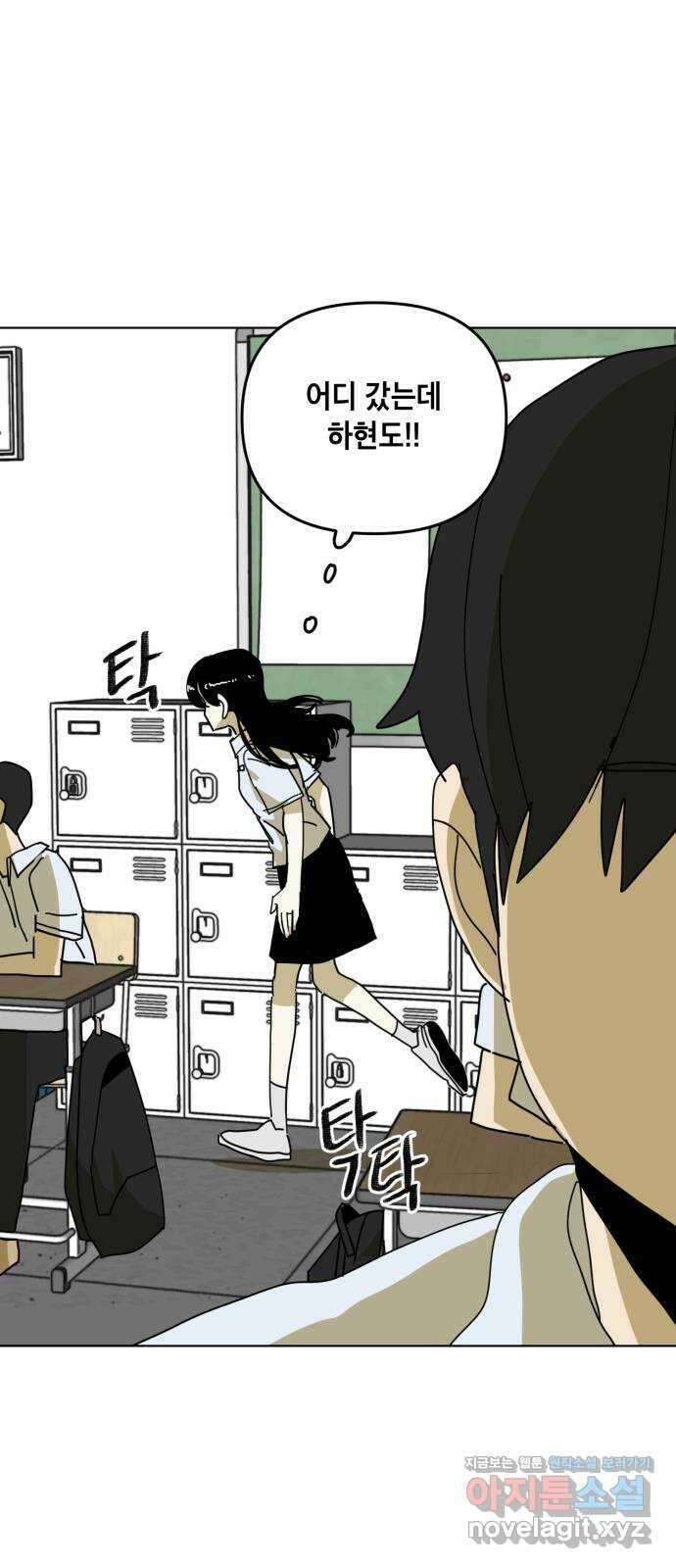 스치면 인연 스며들면 사랑 44화 1