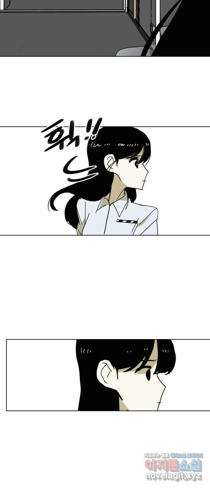 스치면 인연 스며들면 사랑 44화 4