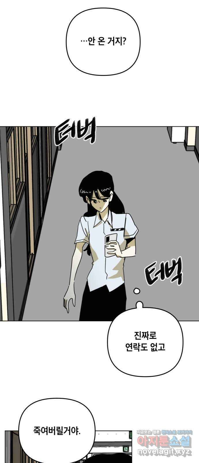 스치면 인연 스며들면 사랑 44화 5