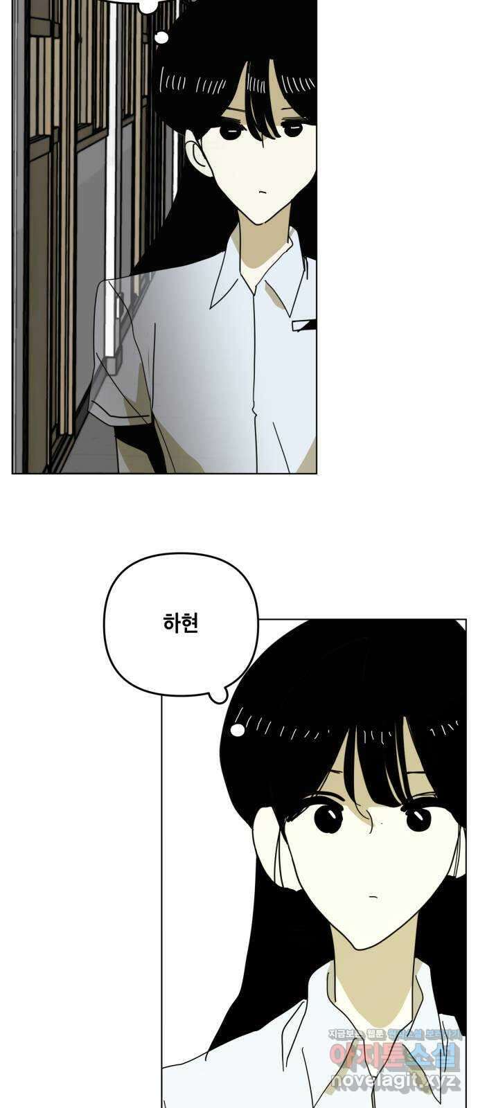 스치면 인연 스며들면 사랑 44화 6