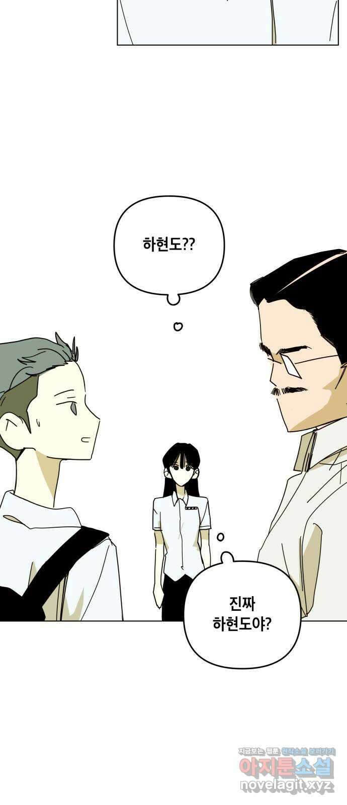 스치면 인연 스며들면 사랑 44화 7