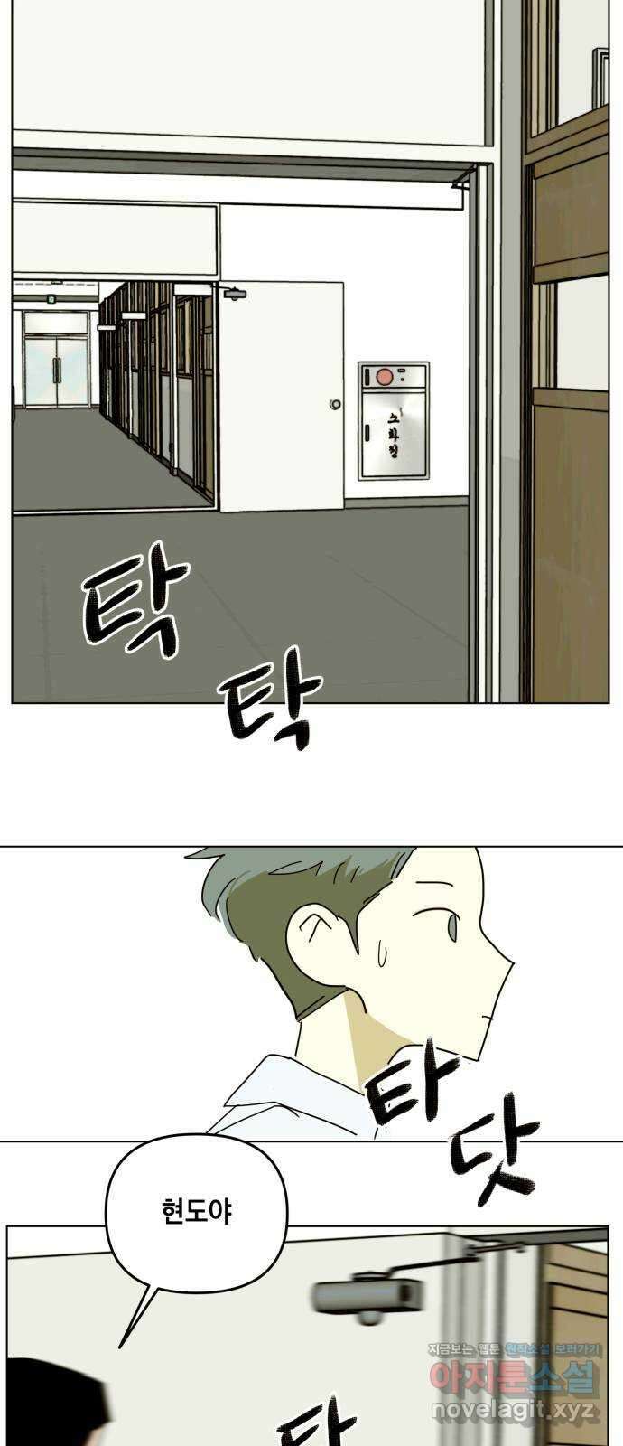 스치면 인연 스며들면 사랑 44화 9