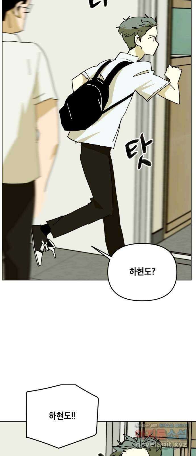 스치면 인연 스며들면 사랑 44화 10