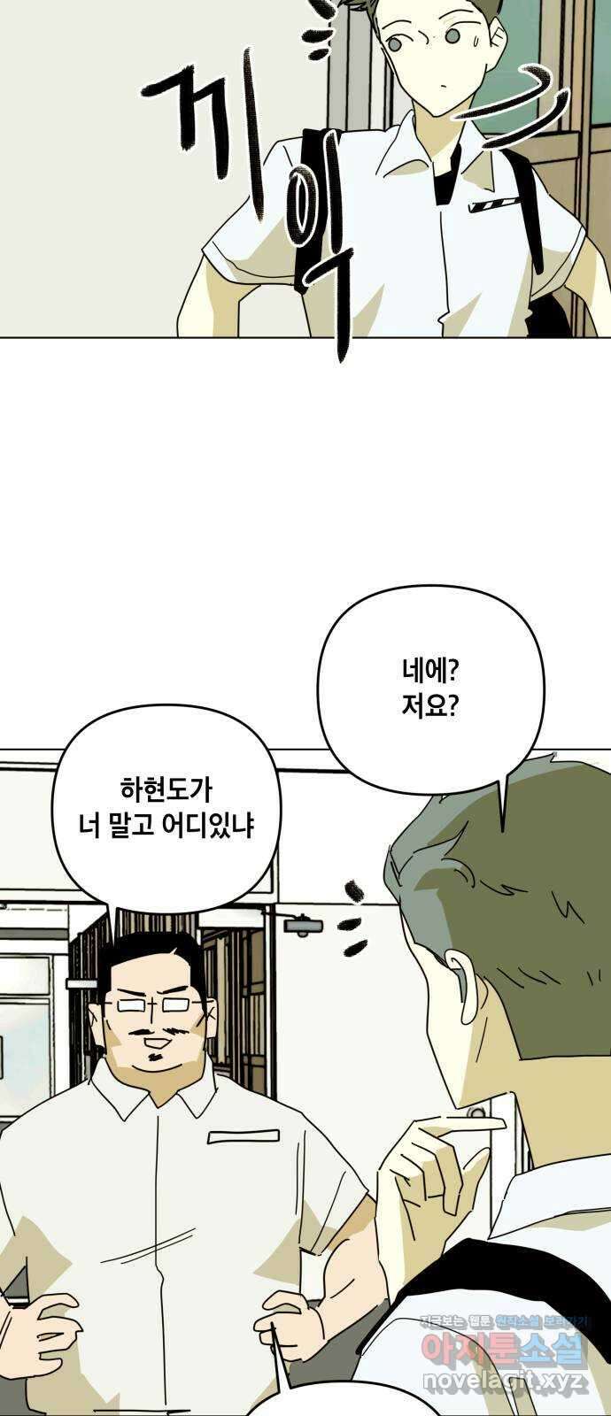 스치면 인연 스며들면 사랑 44화 11