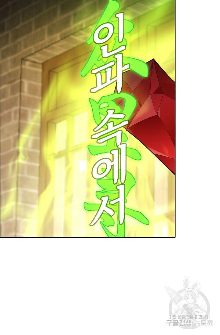 빌런을 주인공으로 만드는 법 47화 10