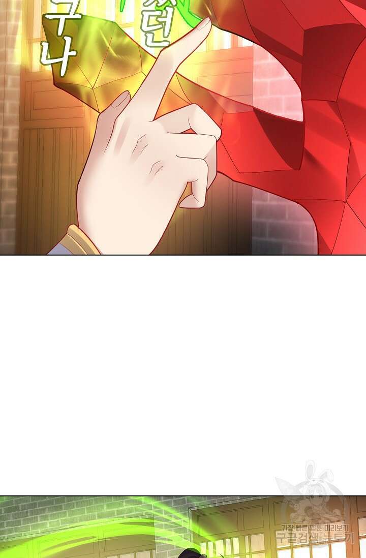 빌런을 주인공으로 만드는 법 47화 12