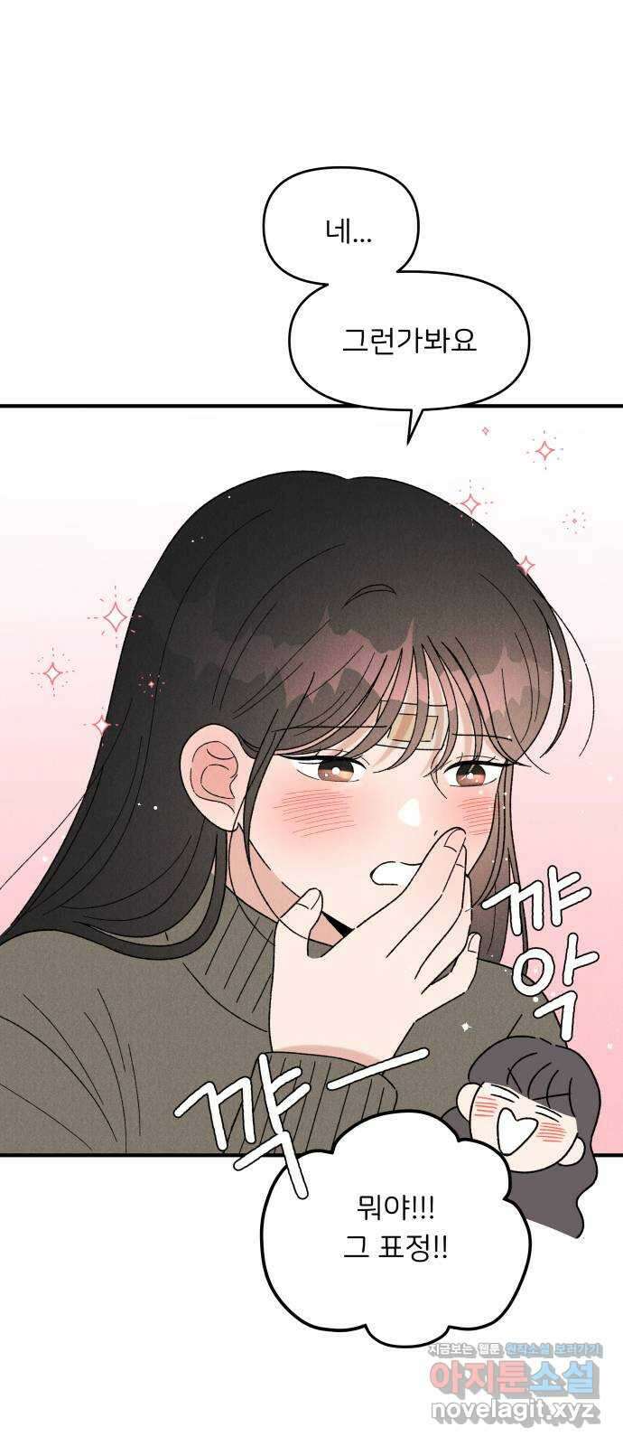 짝사랑 마들렌 55화 7