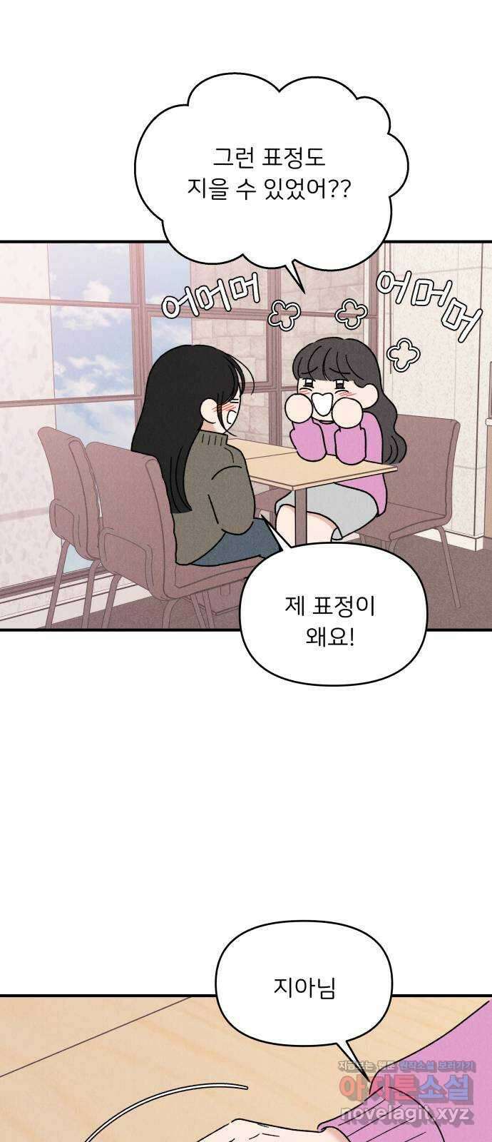 짝사랑 마들렌 55화 8