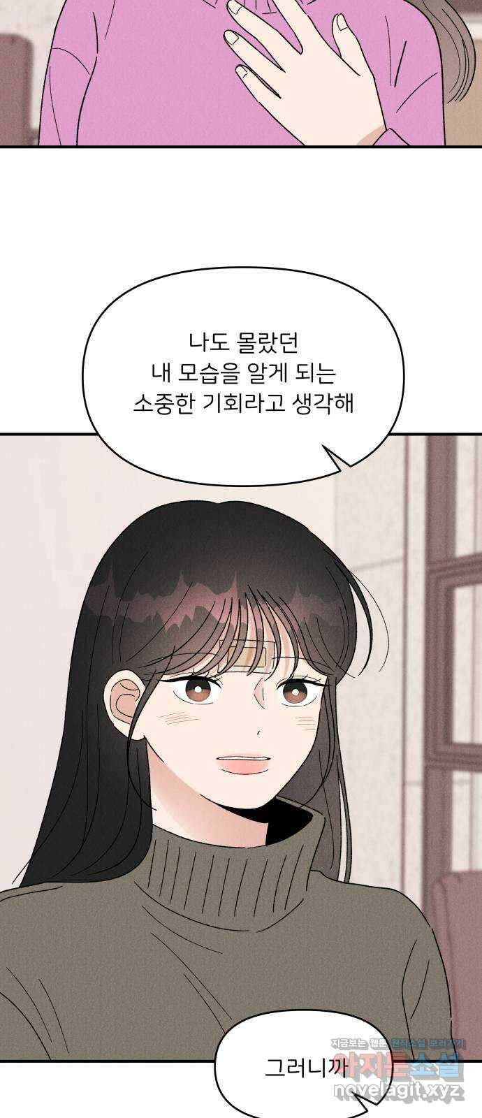 짝사랑 마들렌 55화 10