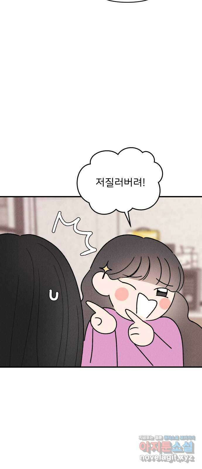 짝사랑 마들렌 55화 11