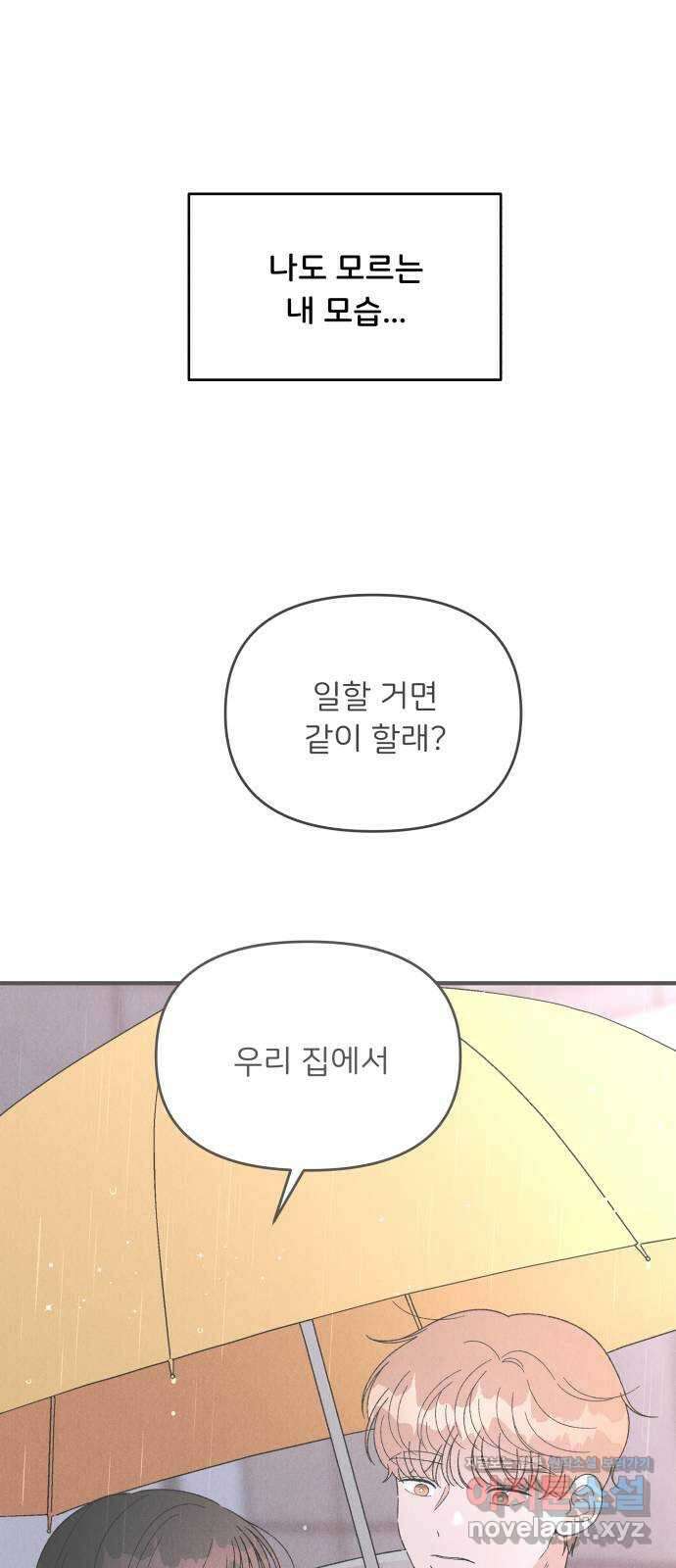 짝사랑 마들렌 55화 13