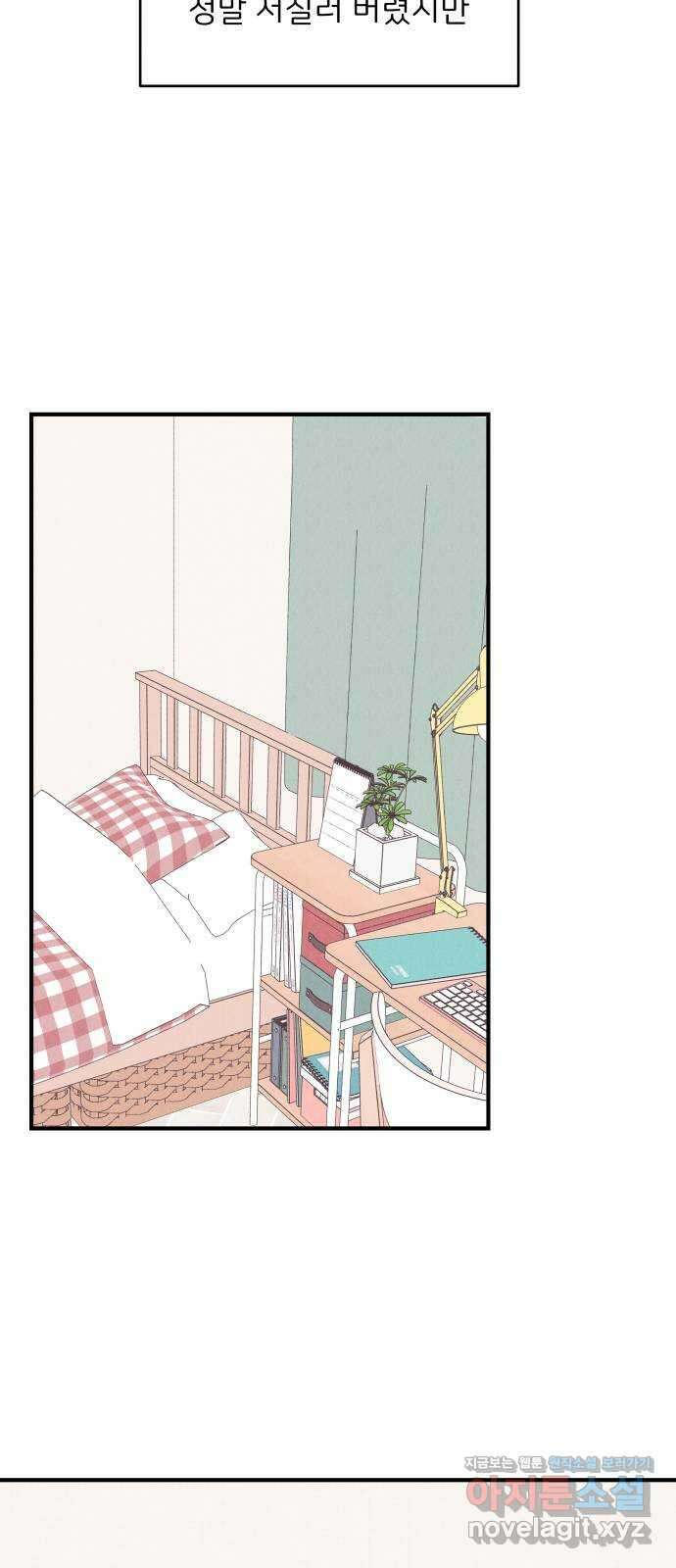 짝사랑 마들렌 55화 15