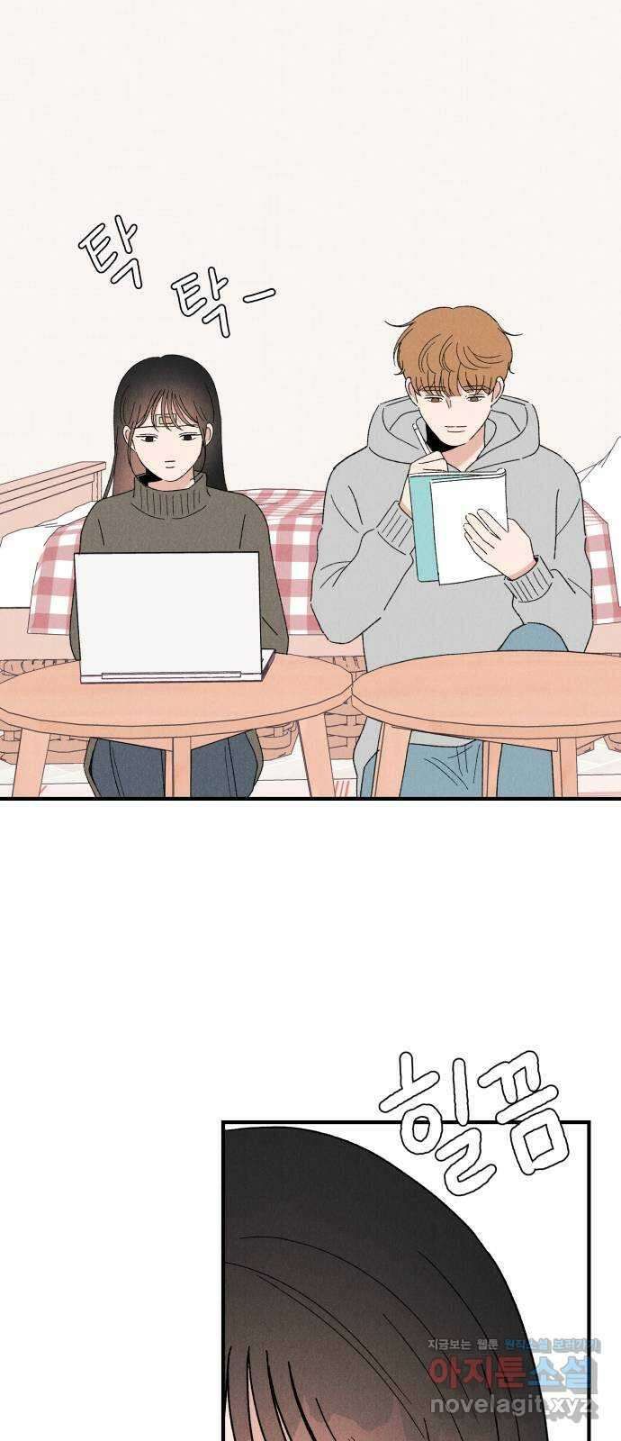 짝사랑 마들렌 55화 16