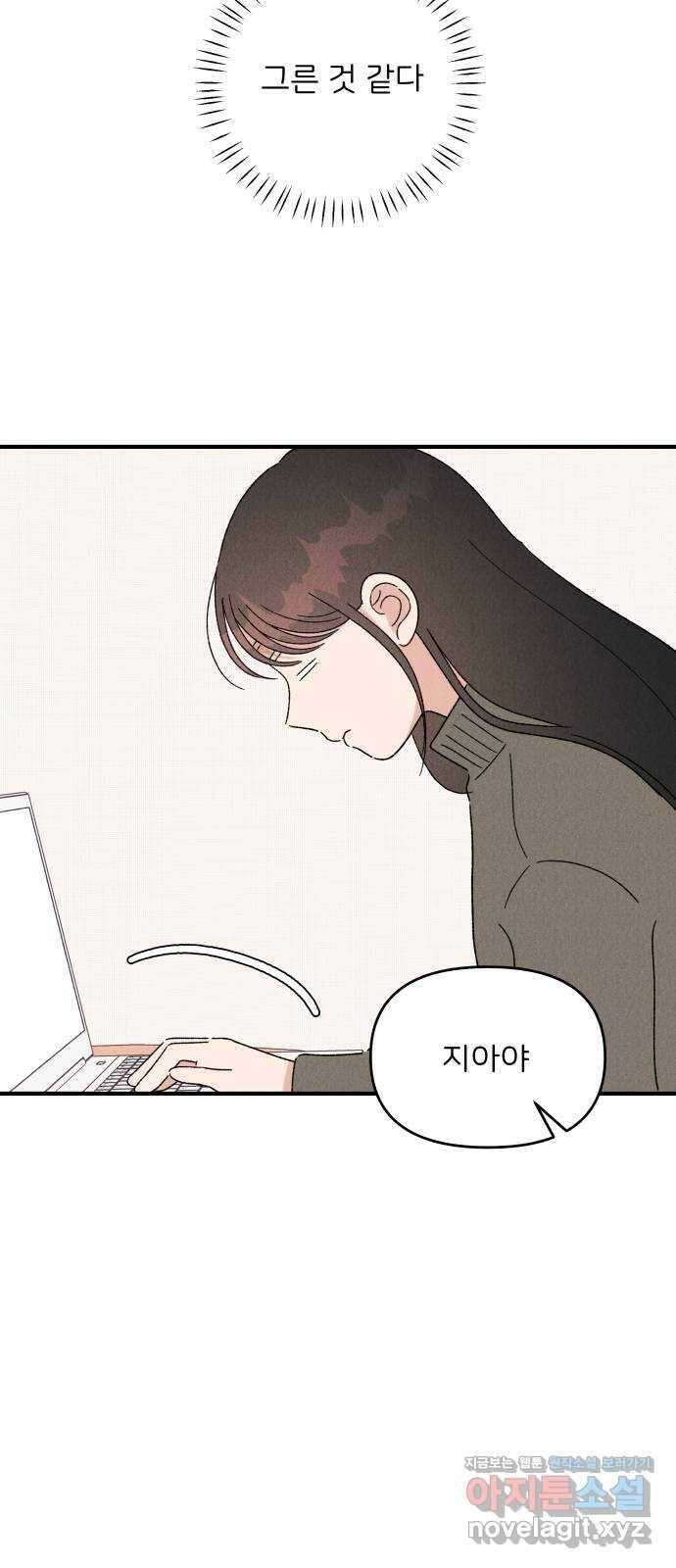 짝사랑 마들렌 55화 18