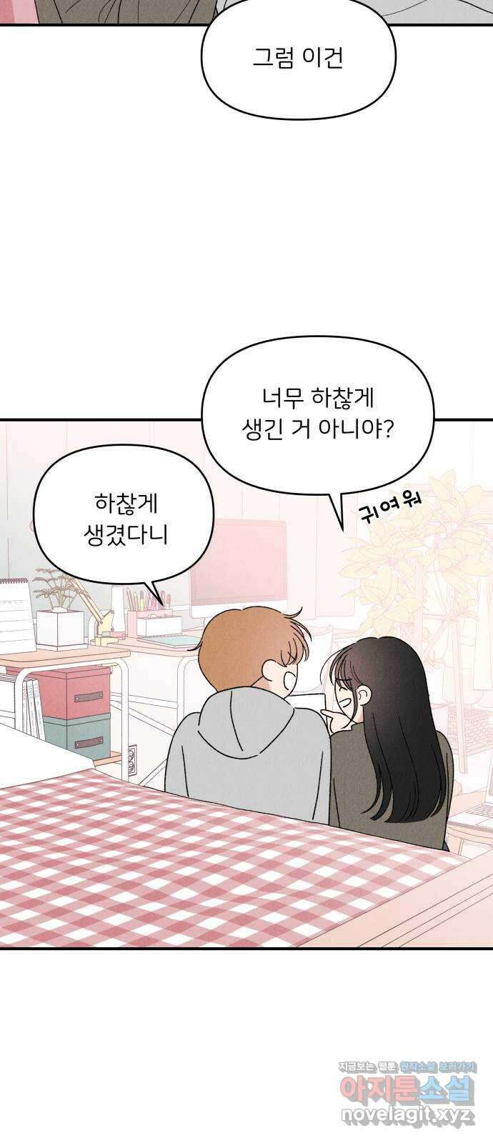 짝사랑 마들렌 55화 21