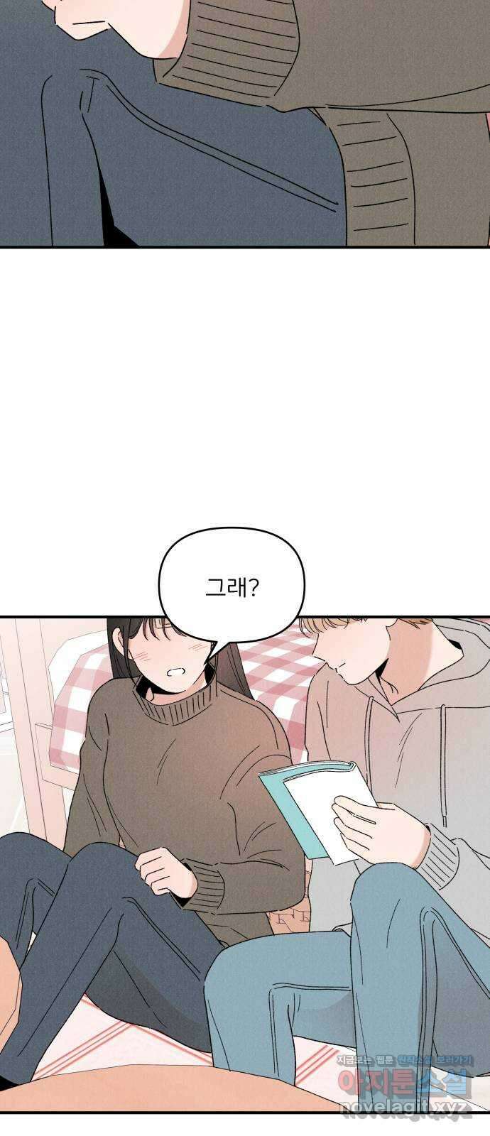 짝사랑 마들렌 55화 25