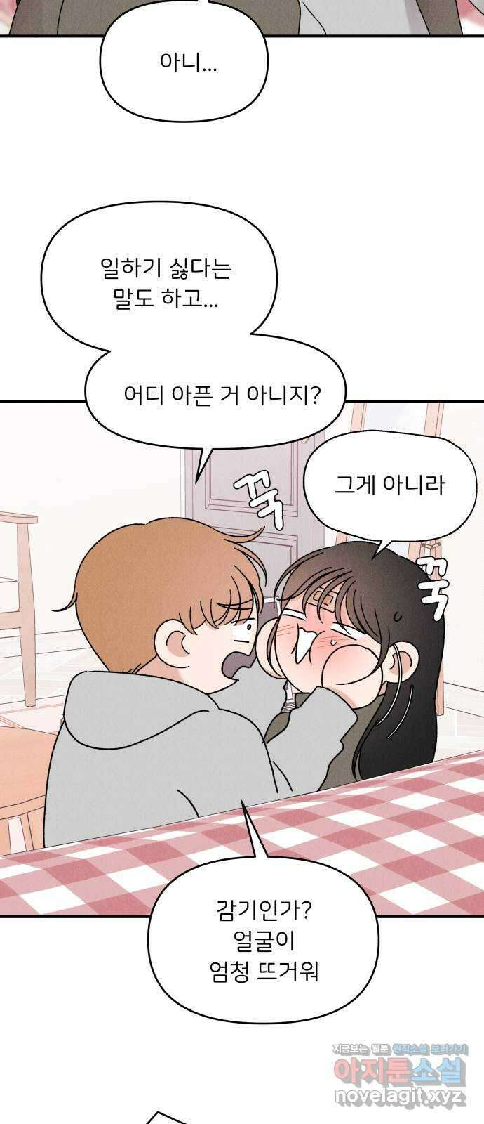 짝사랑 마들렌 55화 33